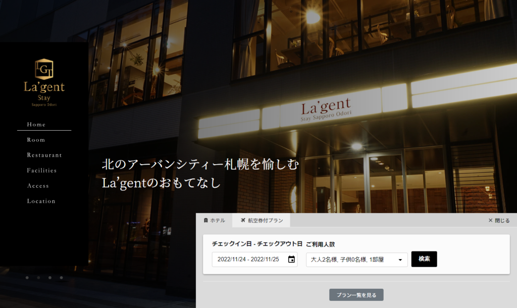 lagent | 工房Smith札幌 ラ・ジェント・ステイ札幌大通