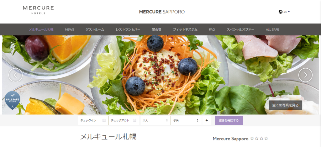 mercure | 工房Smith札幌 メルキュール札幌
