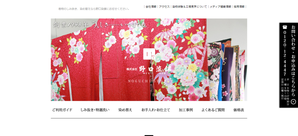 noguti | 工房Smith札幌 野口染舗