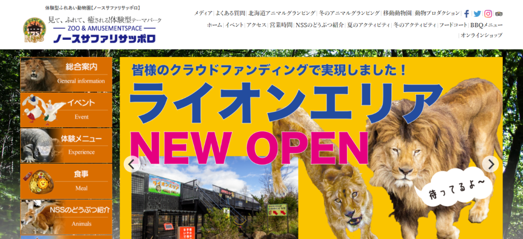 north | 工房Smith札幌 ノースサファリ