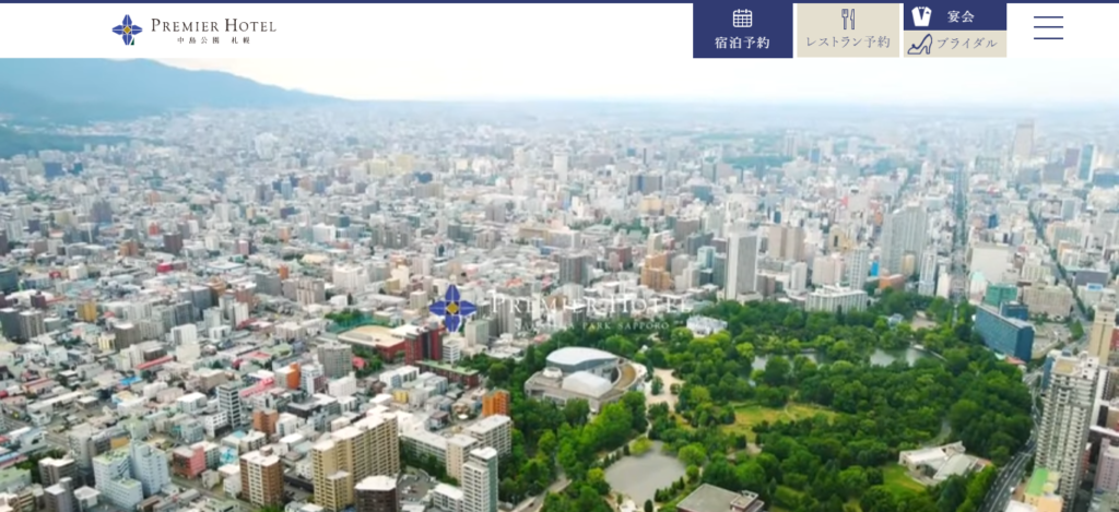 premier | 工房Smith札幌 プレミアホテル 中島公園 札幌