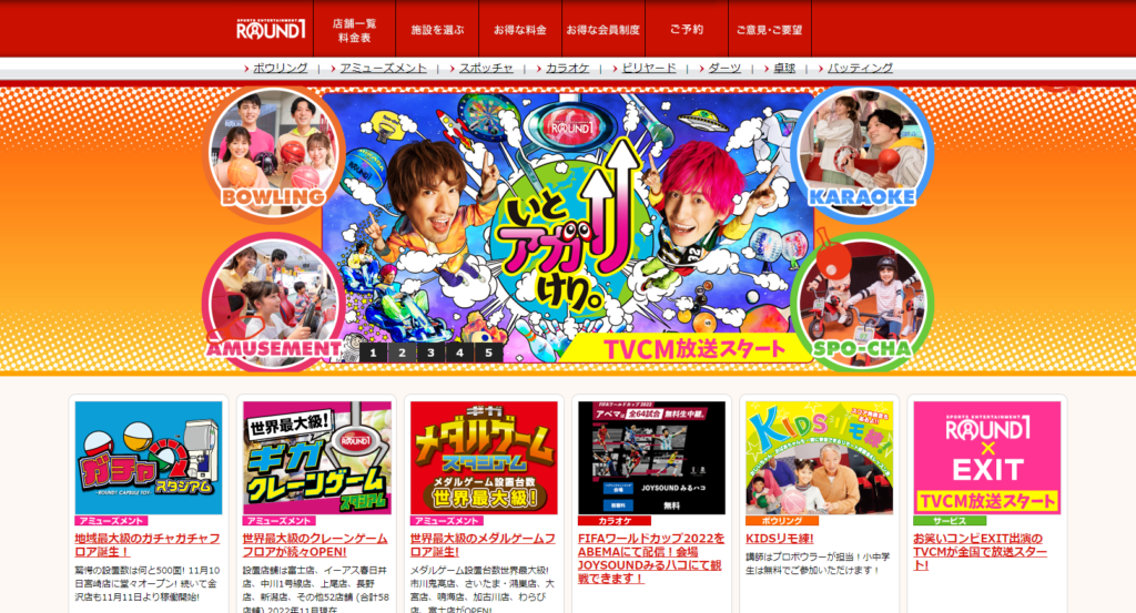 round | 工房Smith札幌 ラウンドワンスタジアム札幌北21条店