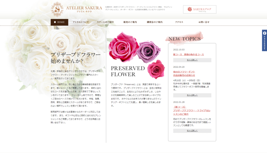 sakura | 工房Smith札幌 sakura