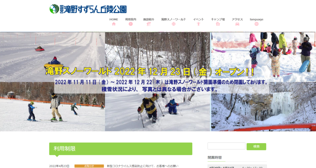 suzuran | 工房Smith札幌 国営滝野すずらん丘陵公園