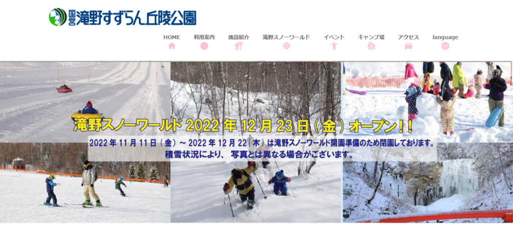 suzuran | 工房Smith札幌 国営滝野すずらん丘陵公園