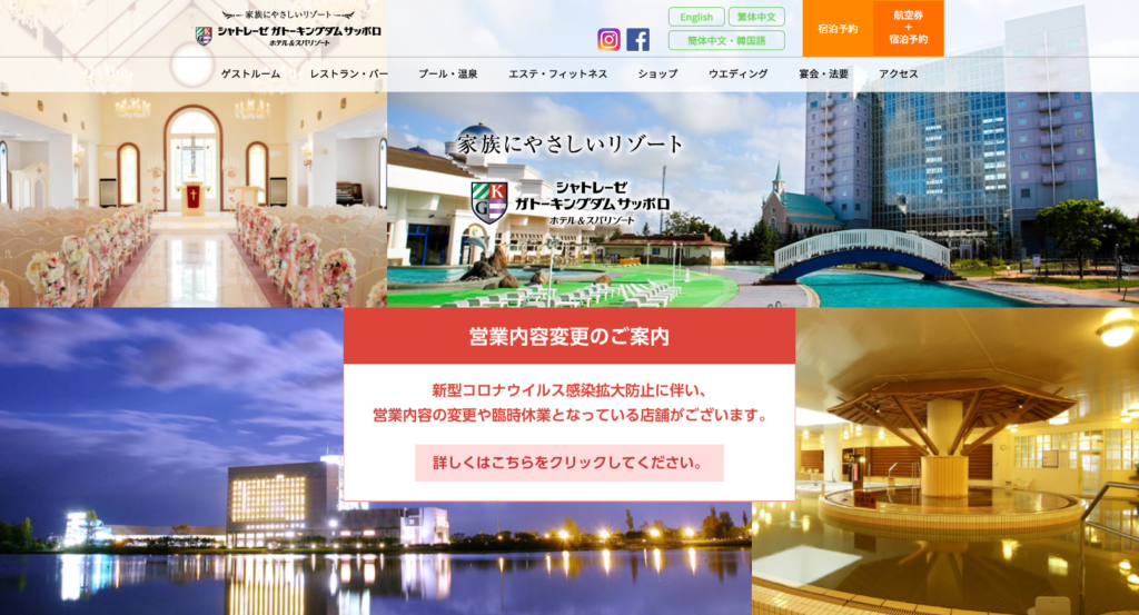 syatore | 工房Smith札幌 シャトレーゼ ガトーキングダム サッポロ