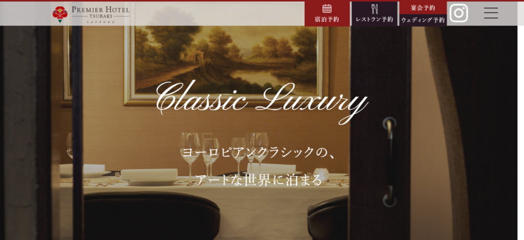 tsubaki | 工房Smith札幌 プレミアホテル-TSUBAKI-札幌