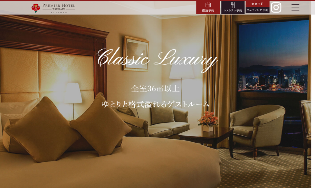 tsubaki | 工房Smith札幌 プレミアホテル-TSUBAKI-札幌