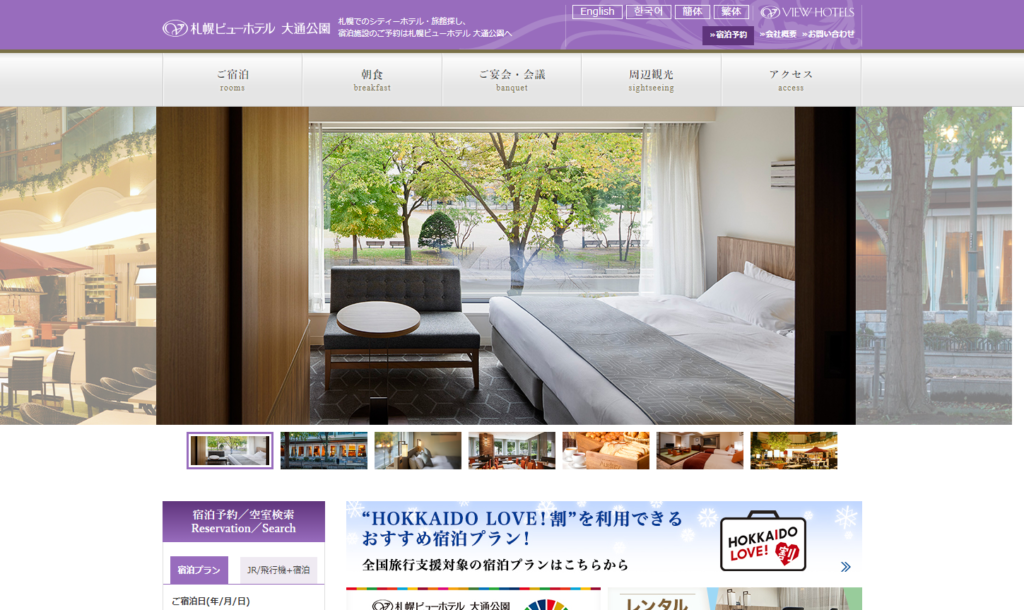 view | 工房Smith札幌 札幌ビューホテル大通公園