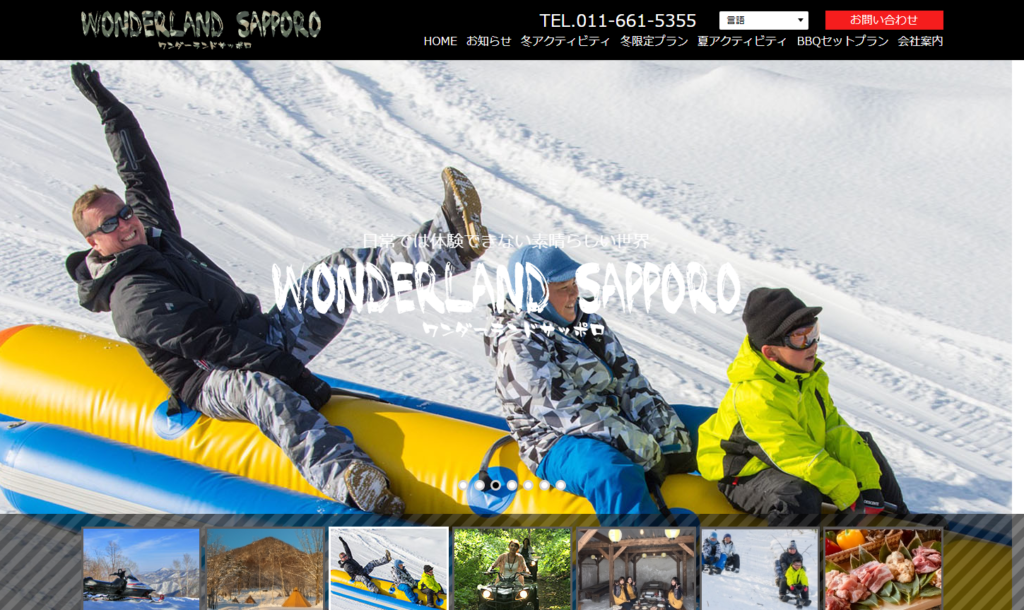 wonder | 工房Smith札幌 ワンダーランド