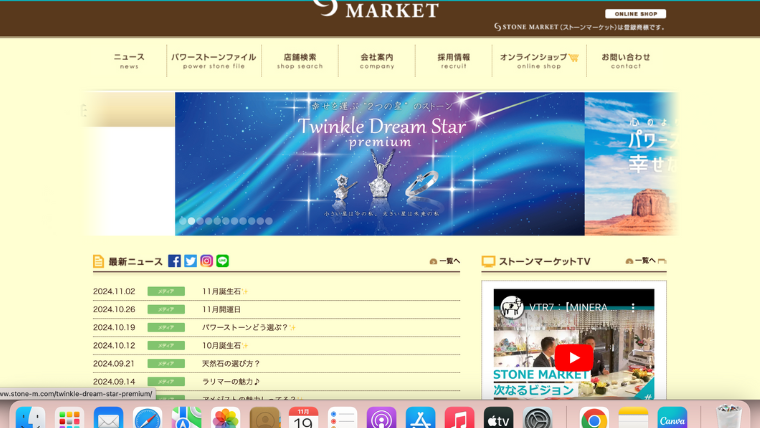 ストーンマーケット | 工房Smith札幌 ストーンマーケット