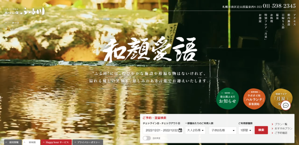 furu | 工房Smith札幌 ふる川