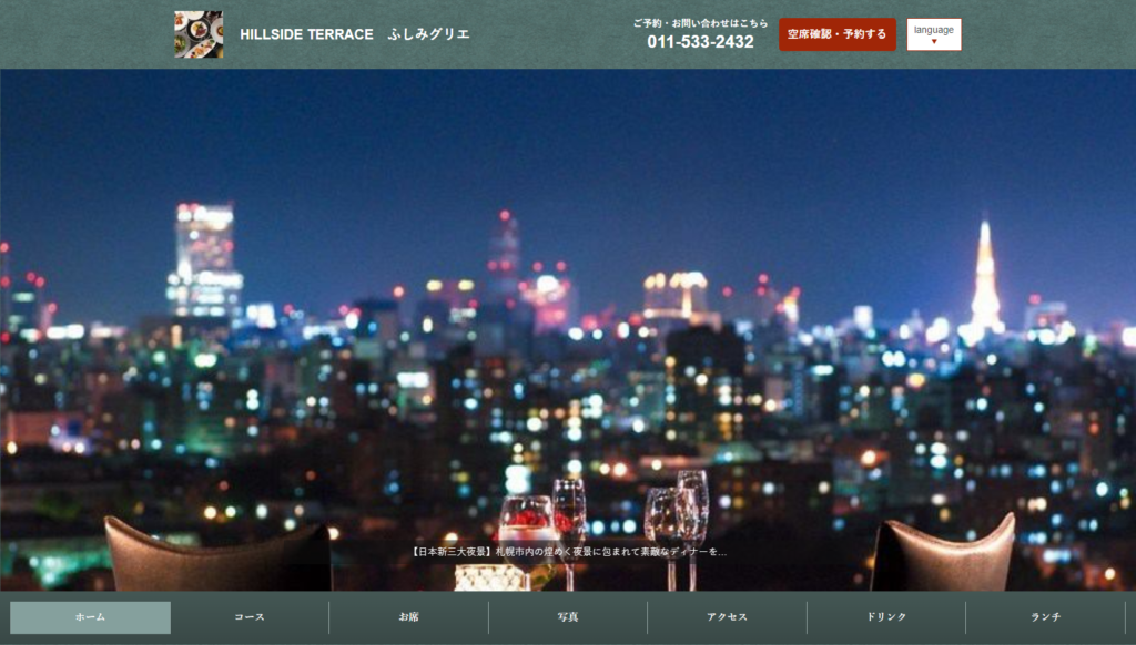 fusimi | 工房Smith札幌 ふしみグリエ