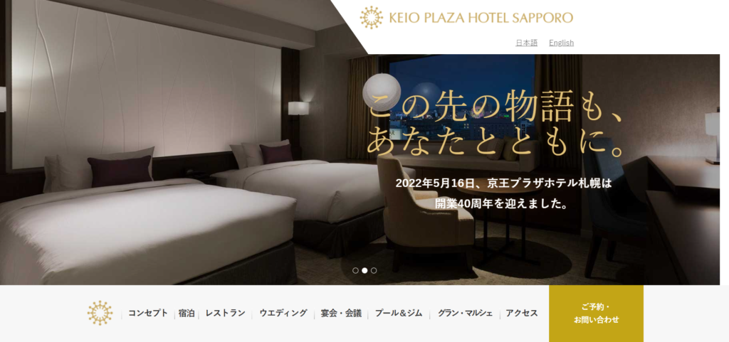 keio | 工房Smith札幌 京王プラザホテル