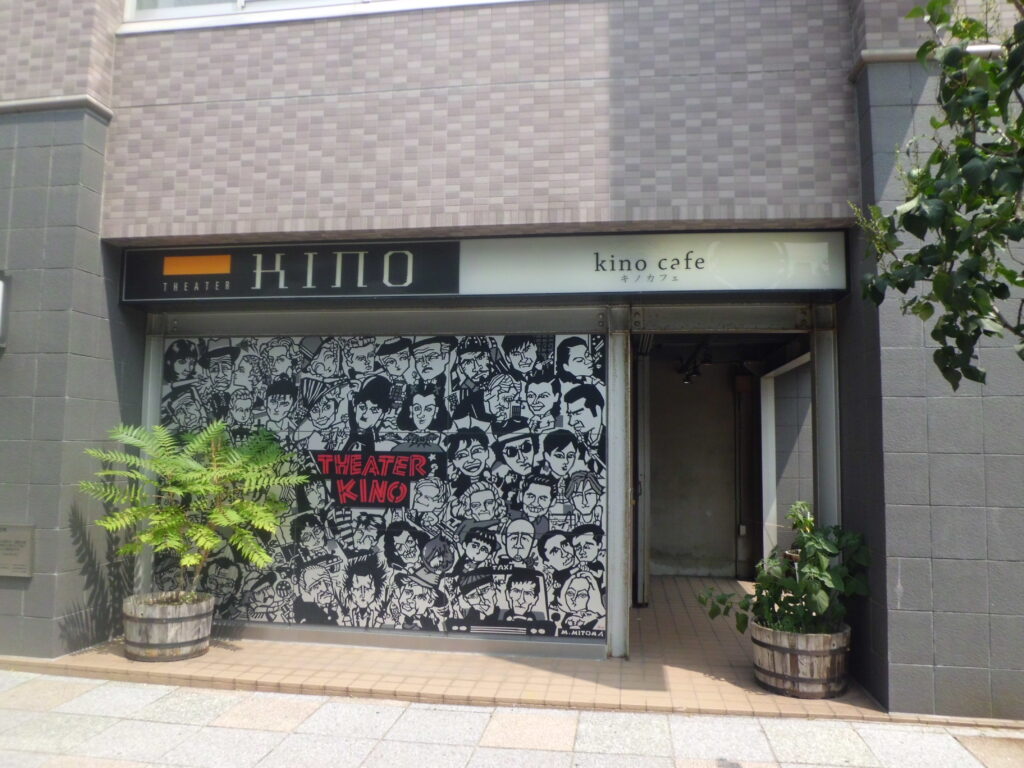 kino | 工房Smith札幌 シアターキノ