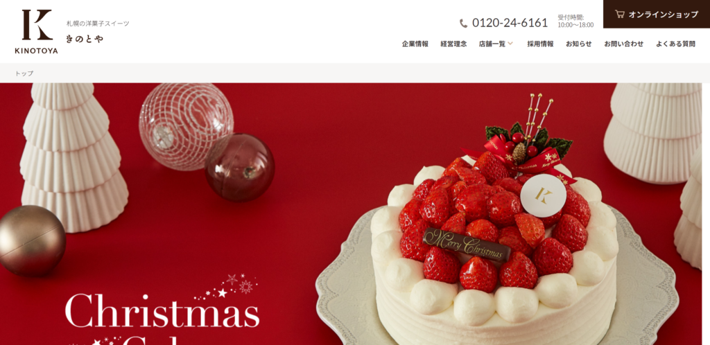 kinotoya | 工房Smith札幌 きのとや