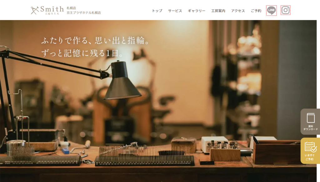 ring-reform | 工房Smith札幌 スミス