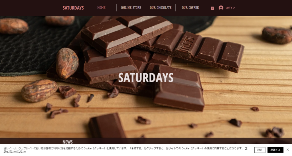 saturdays | 工房Smith札幌 サタデイズ チョコレート ファクトリー&カフェ