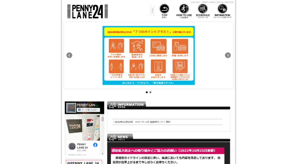 PENNY LANE24 | 工房Smith札幌 PENNY LANE24