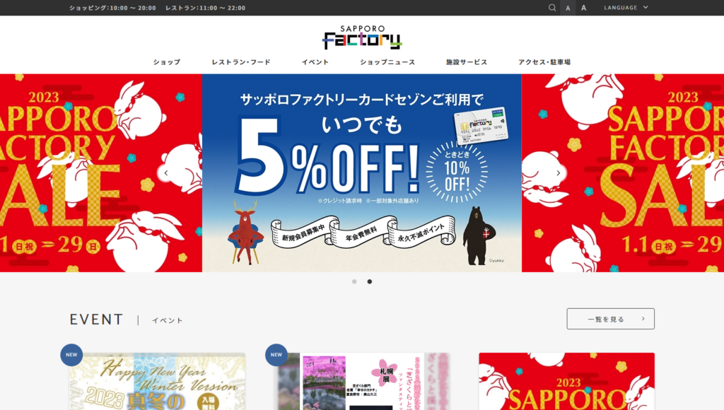 factory | 工房Smith札幌 サッポロファクトリー