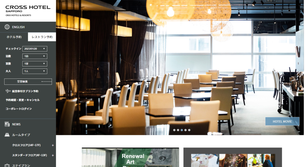 kurosu | 工房Smith札幌 クロスホテル札幌