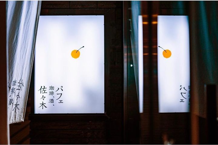 pafe | 工房Smith札幌 パフェ、珈琲、酒、佐々木