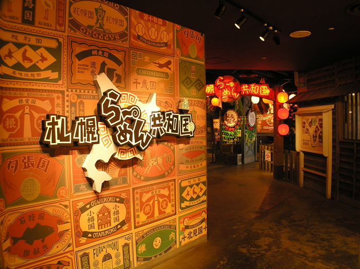 ramen | 工房Smith札幌 札幌ら~めん共和国