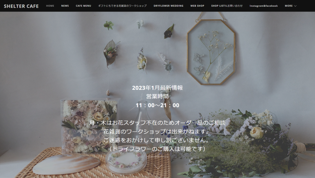 shelter | 工房Smith札幌 シェルターカフェ