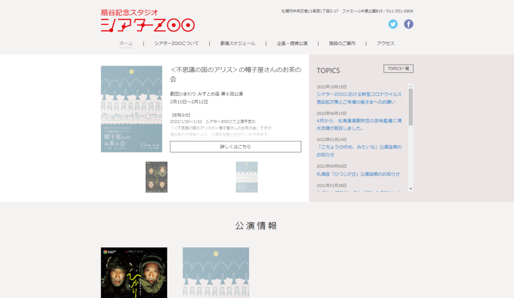 zoo | 工房Smith札幌 zoo