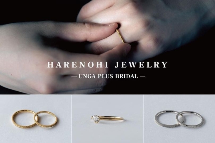 harenohi | 工房Smith札幌 HARENOHI JEWELRY