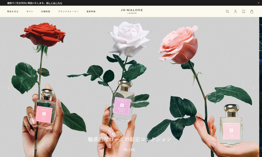 jo | 工房Smith札幌 JO MALONE LONDON 大丸札幌店