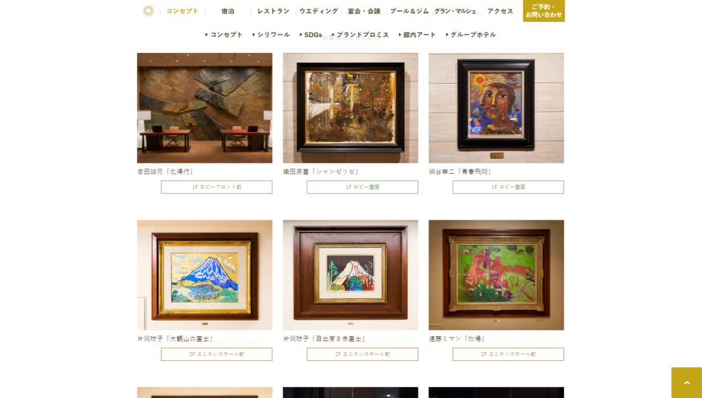 keio | 工房Smith札幌 北海道の魅力を堪能する【京王プラザホテル札幌】