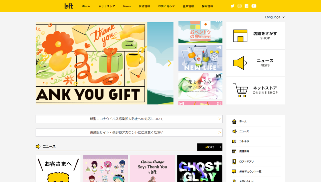 loft | 工房Smith札幌 札幌ロフト