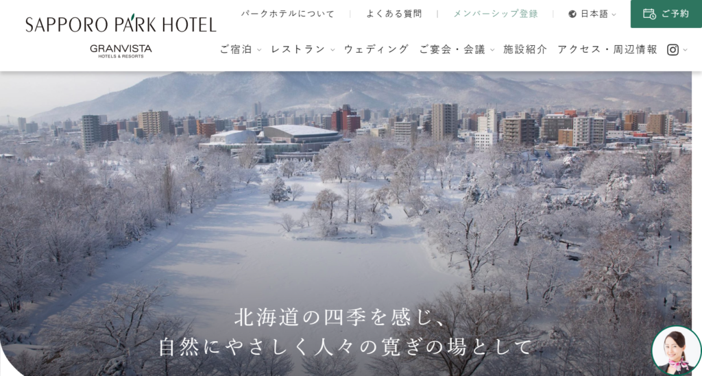 park | 工房Smith札幌 札幌パークホテル