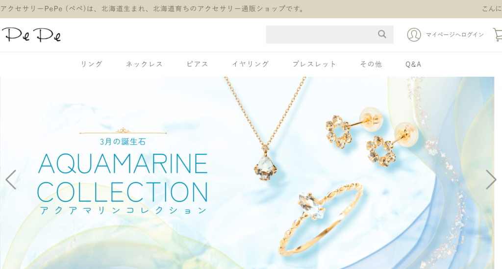 pepe | 工房Smith札幌 アクセサリーPePe