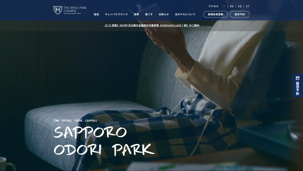 royal | 工房Smith札幌 ザ ロイヤルパーク キャンバス