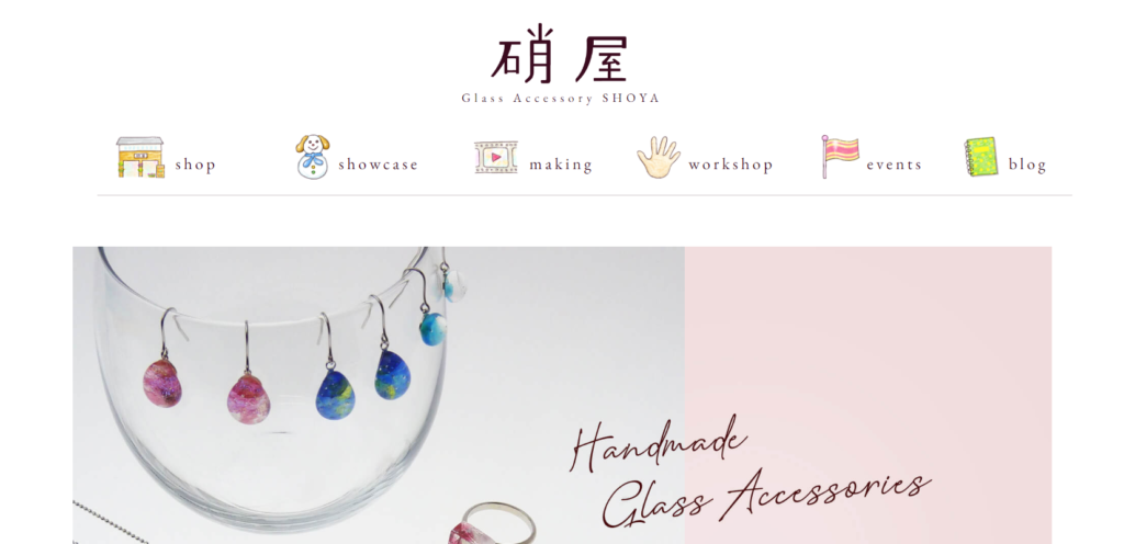 s | 工房Smith札幌 硝屋