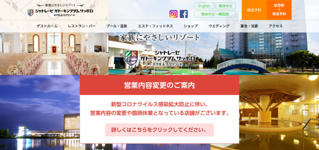 shatoreze | 工房Smith札幌 シャトレーゼガトーキングダムサッポロ