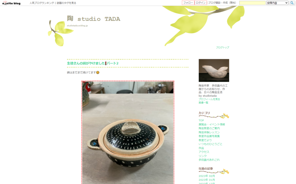 tada | 工房Smith札幌 陶studio TADA