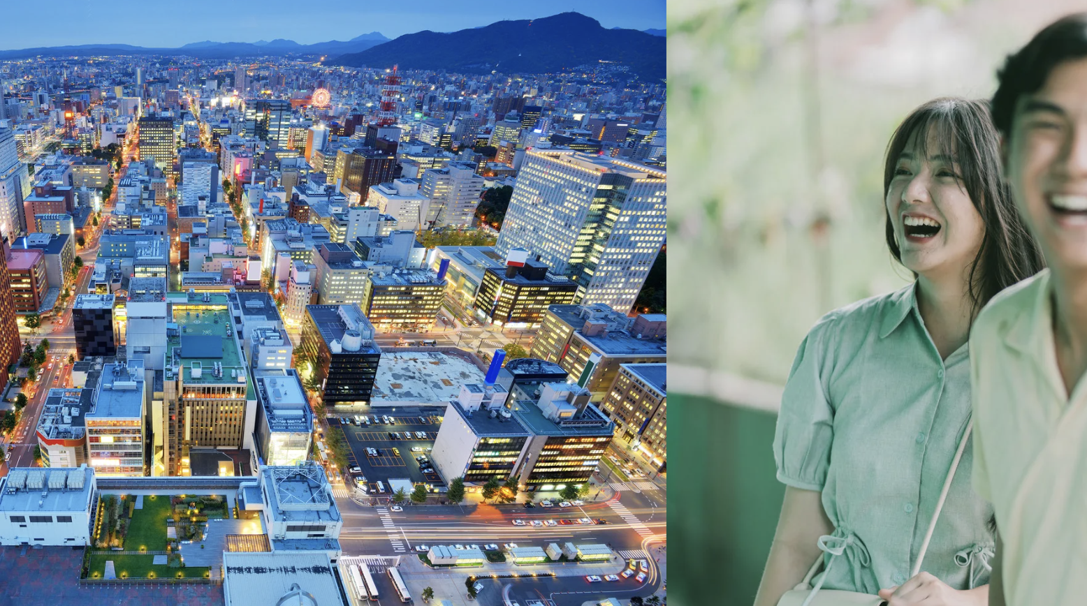 札幌　カップル