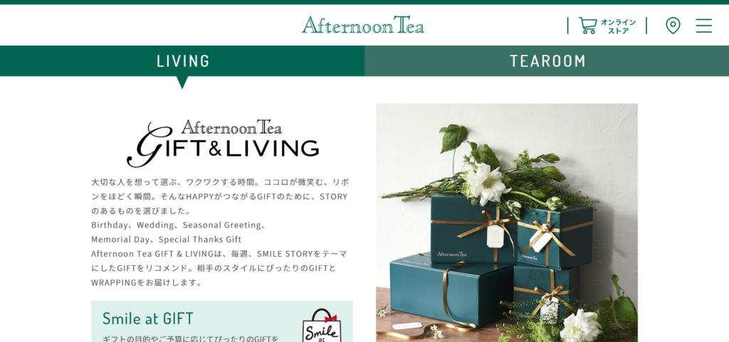 afternoon | 工房Smith札幌 アフタヌーンティー・リビング