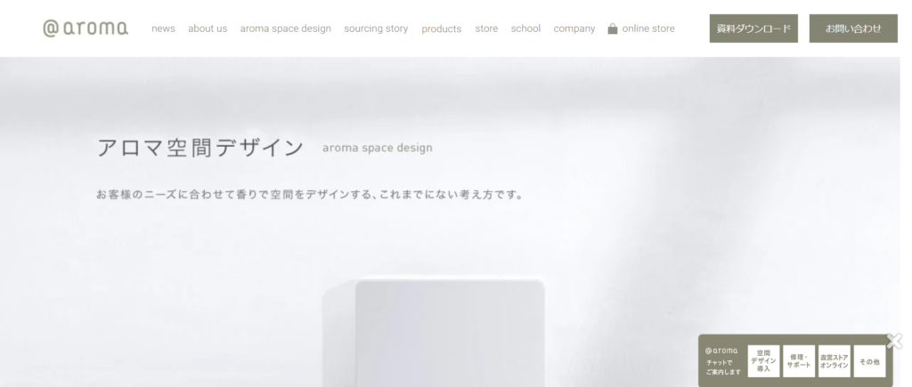 aroma | 工房Smith札幌 アットアロマ