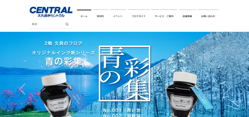 central | 工房Smith札幌 大丸藤井セントラル