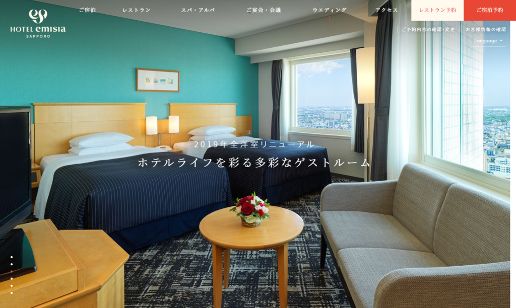 emisia | 工房Smith札幌 ホテルエミシア札幌