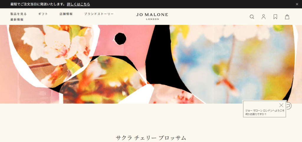 jomarone | 工房Smith札幌 JO MALONE LONDON