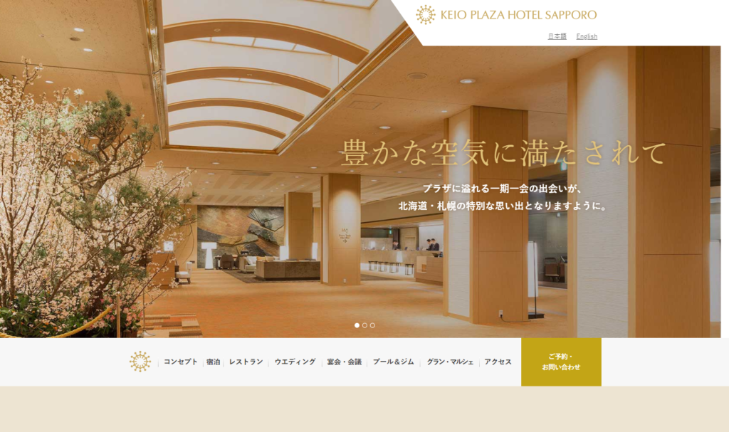 keio | 工房Smith札幌 京王プラザホテル札幌