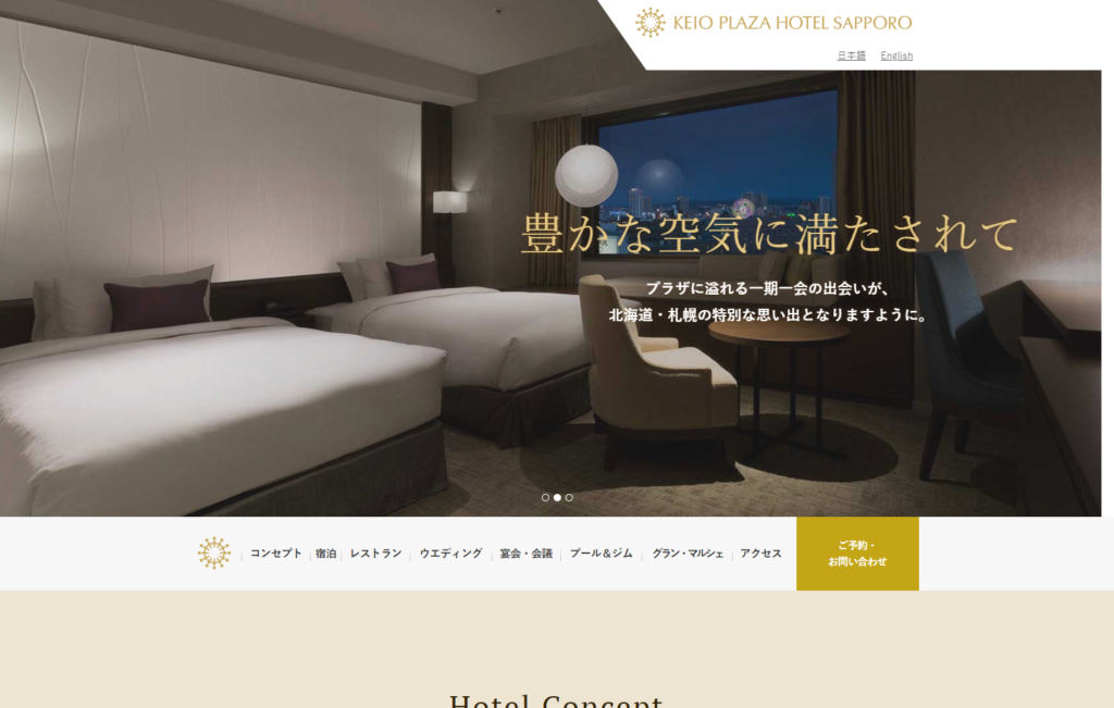 keio | 工房Smith札幌 京王プラザホテル札幌