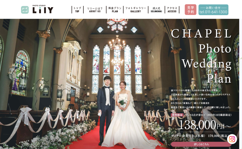 lily | 工房Smith札幌 フォトスタジオリリー