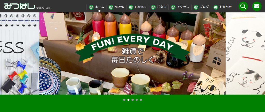 mitsuhasi | 工房Smith札幌 みつはし