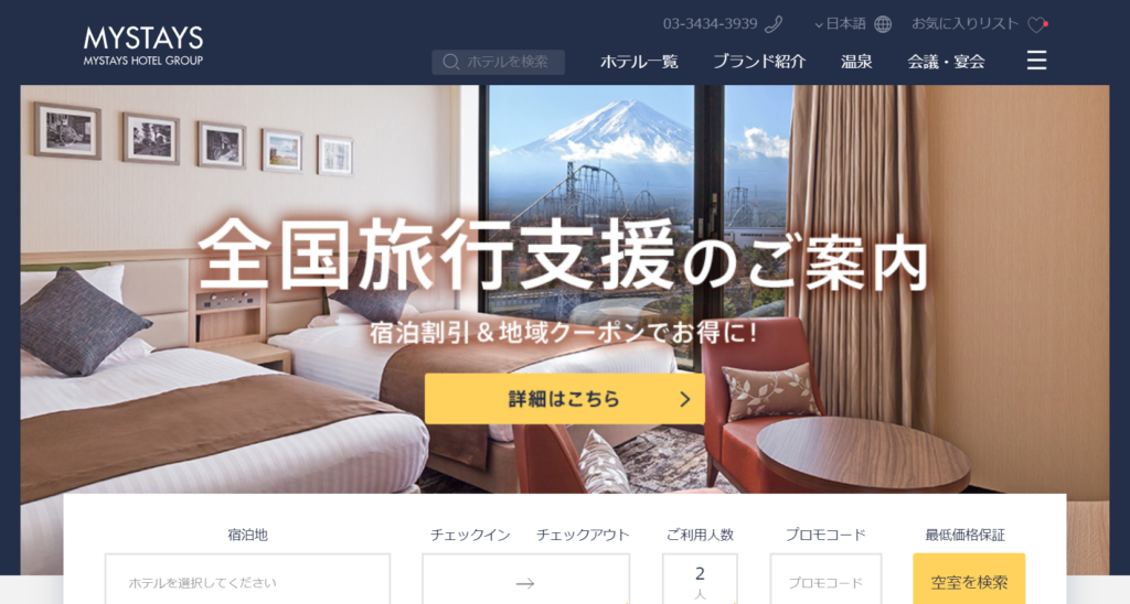 mystay | 工房Smith札幌 ホテルマイステイズプレミア札幌パーク